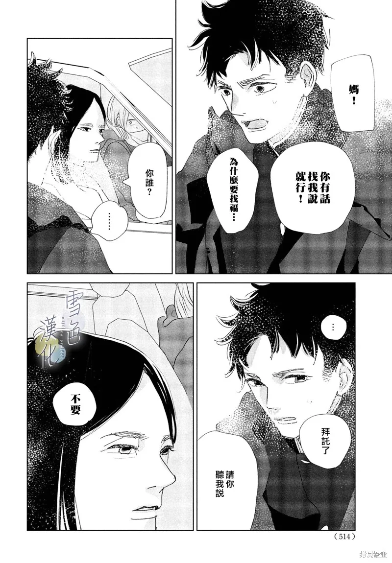 第11话 第34页