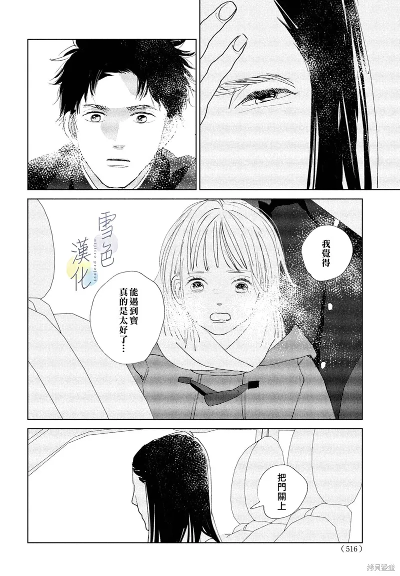 第11话 第36页