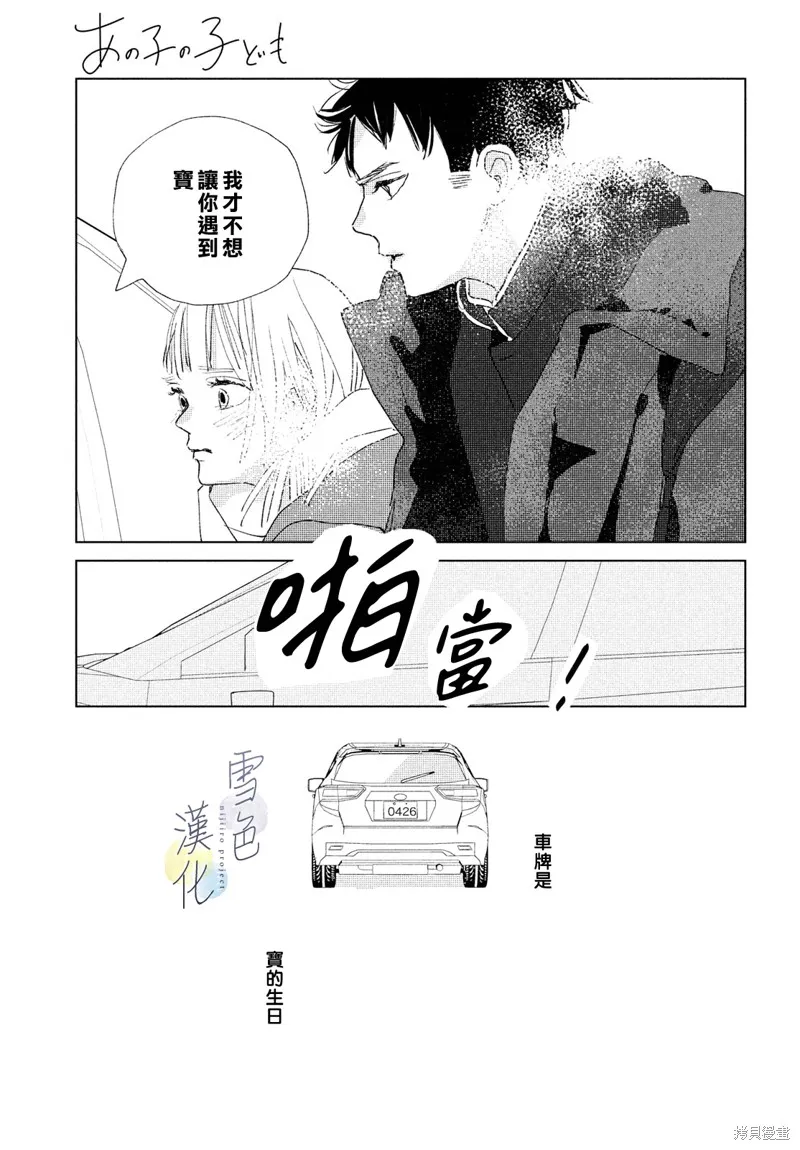 第11话 第37页