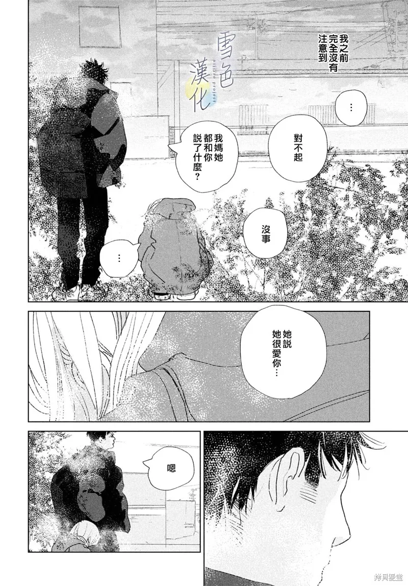 第11话 第38页