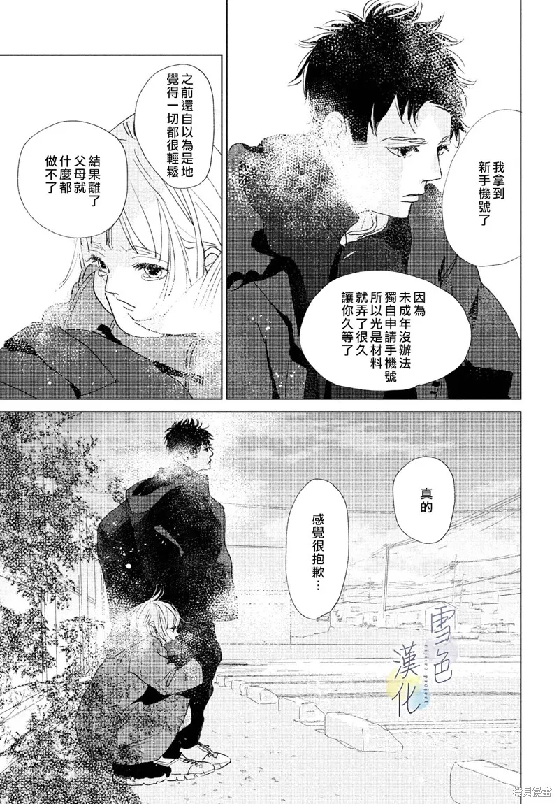 第11话 第39页