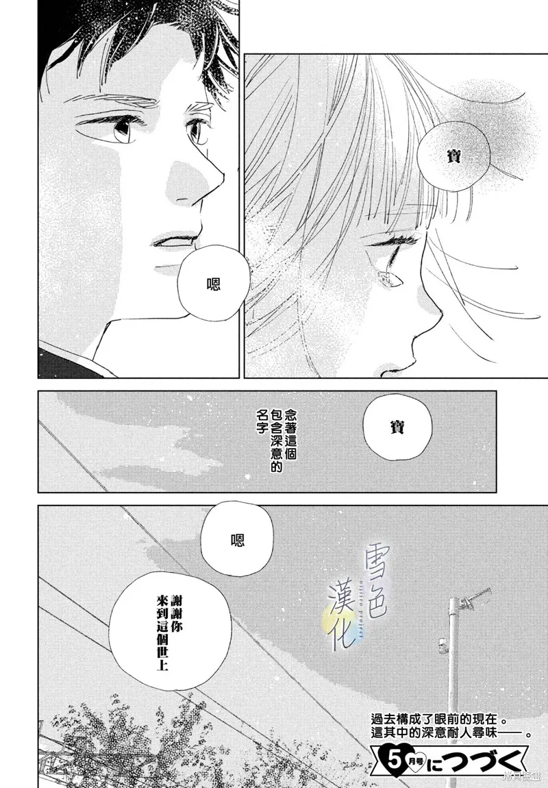 第11话 第40页