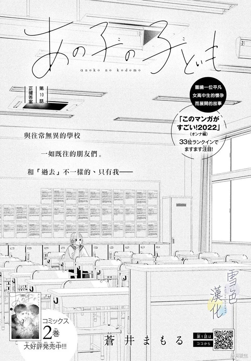 第10话 第1页