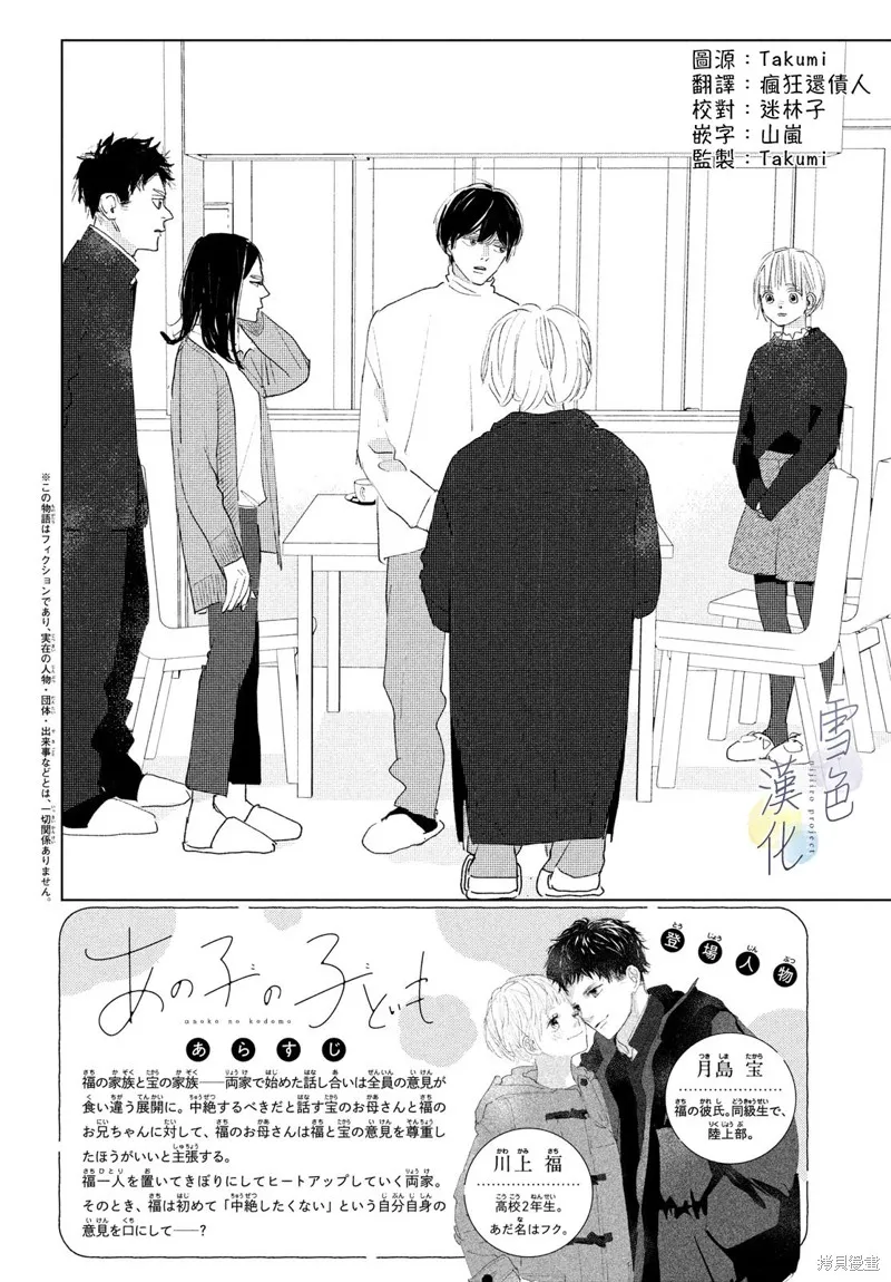 第10话 第2页