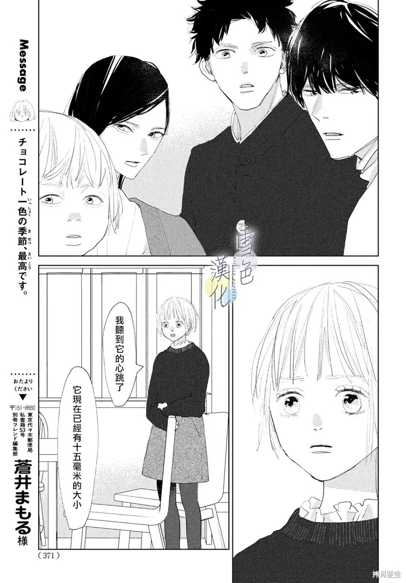 第10话 第3页