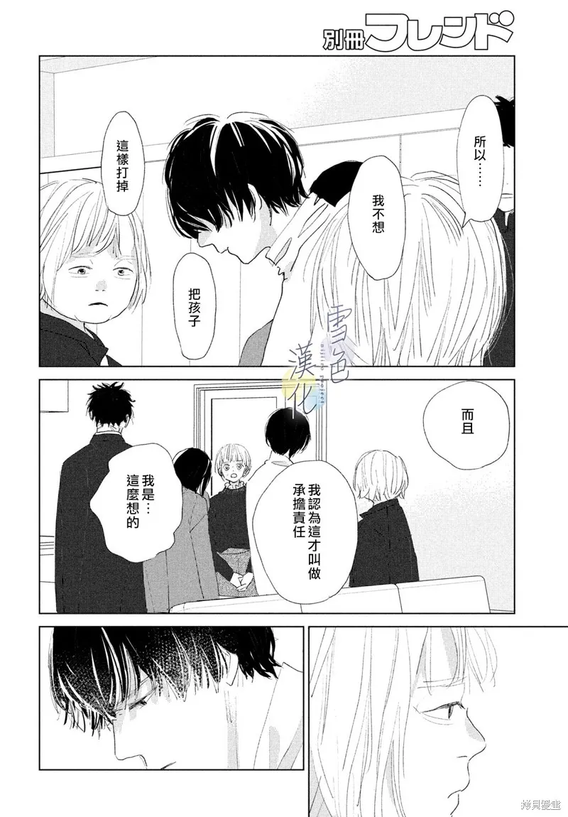 第10话 第4页
