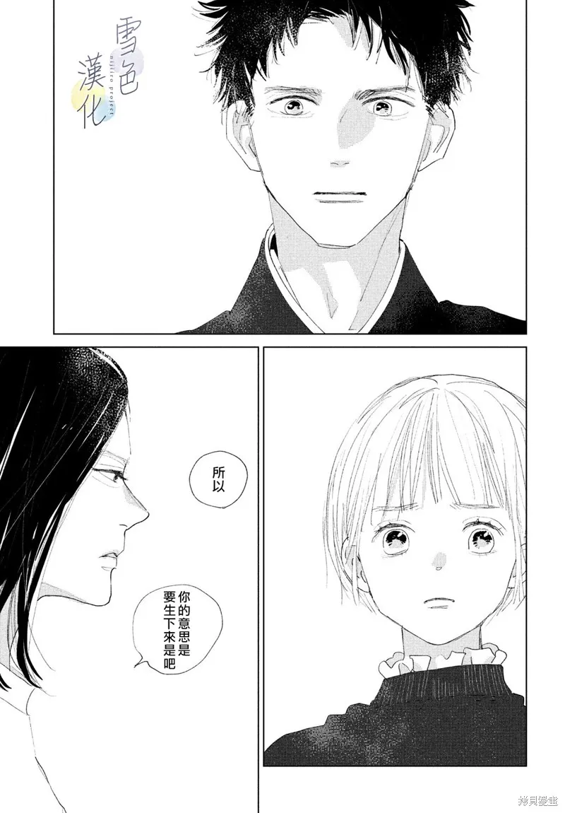 第10话 第5页