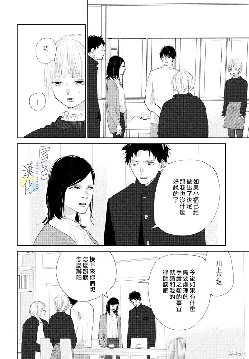 第10话 第6页