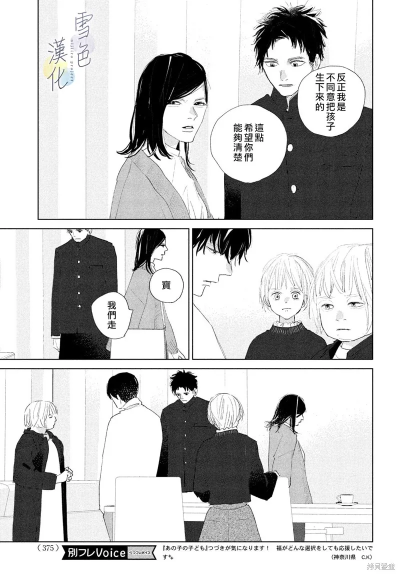 第10话 第7页