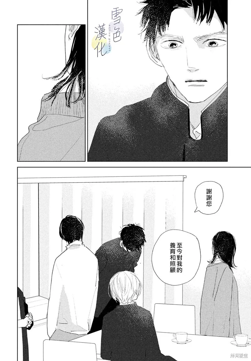 第10话 第8页
