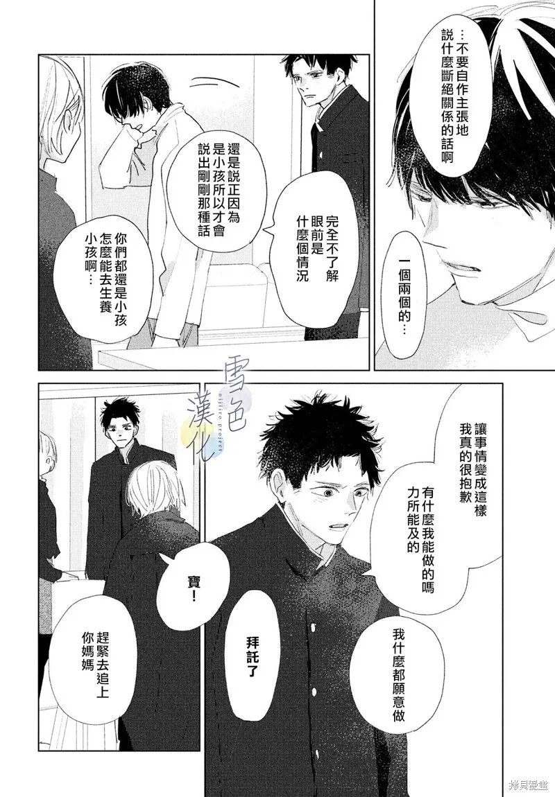 第10话 第10页