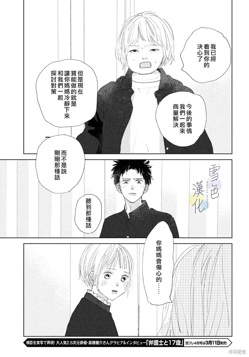 第10话 第11页