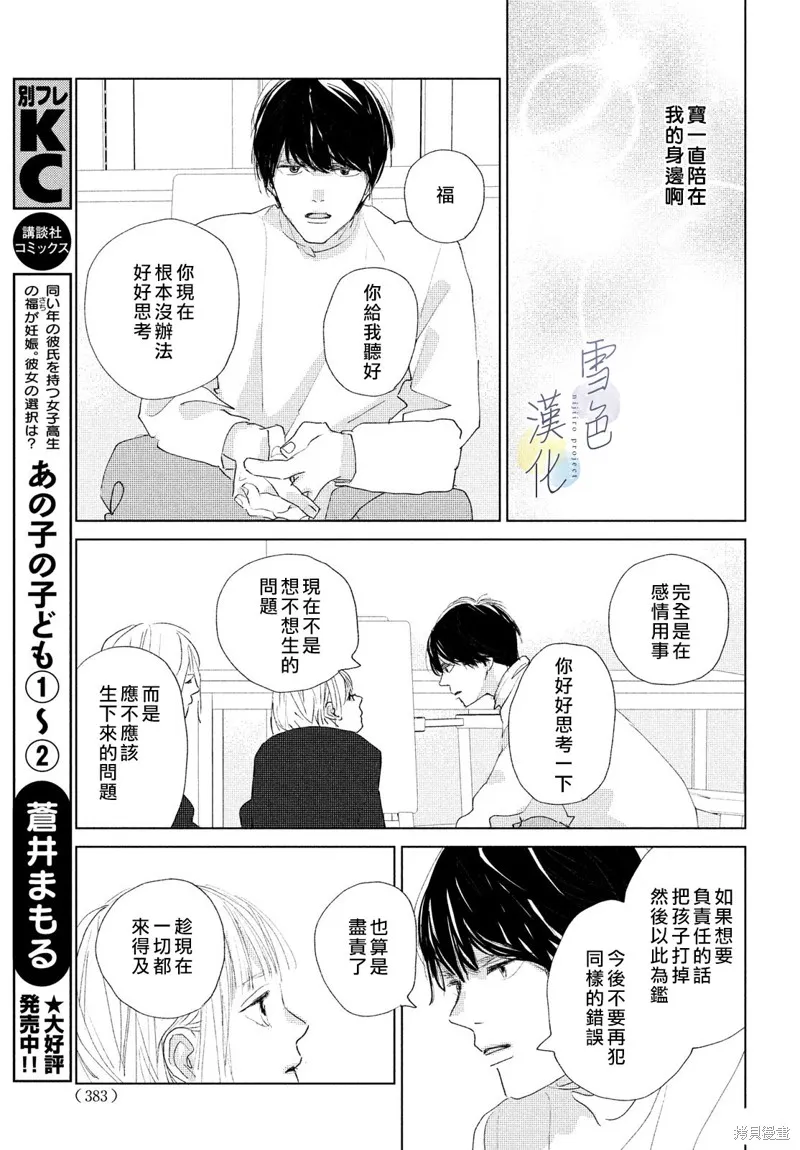 第10话 第15页