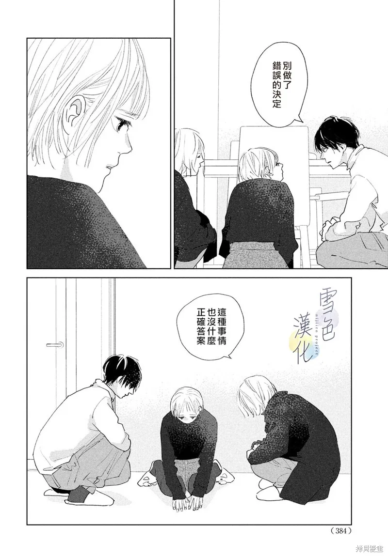 第10话 第16页