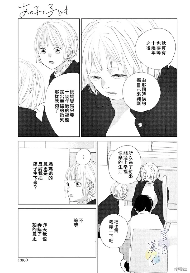 第10话 第17页