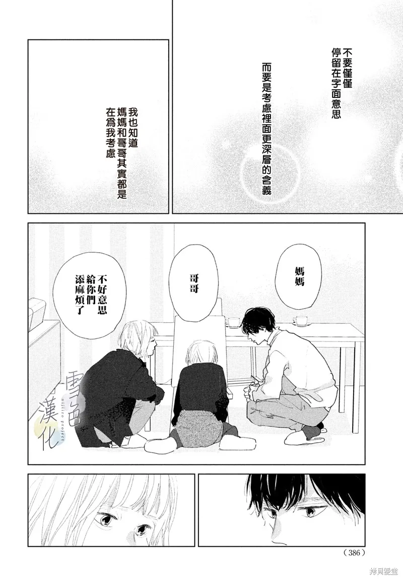 第10话 第18页