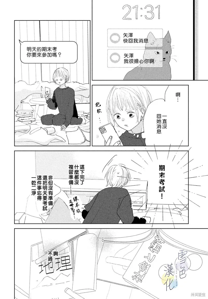 第10话 第20页