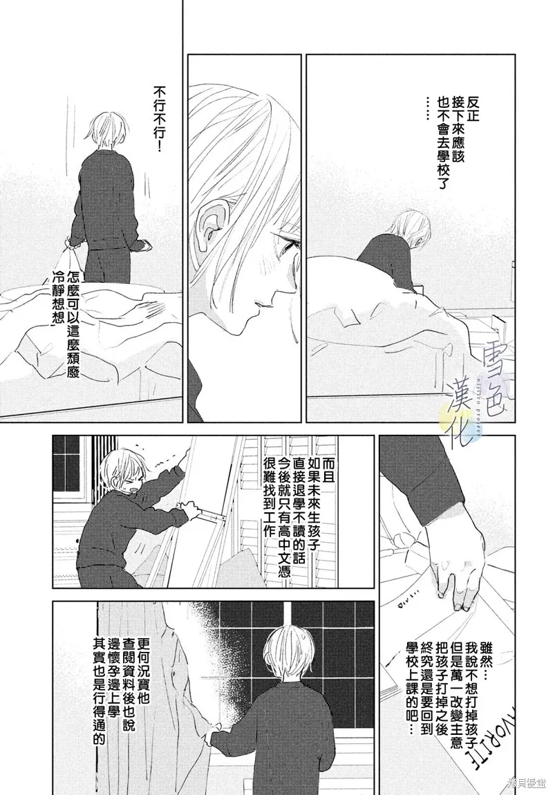 第10话 第21页