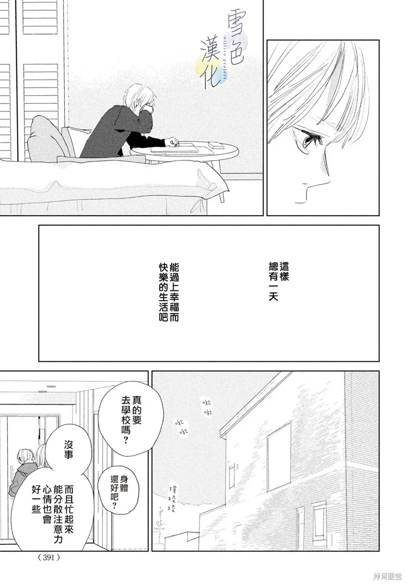 第10话 第23页