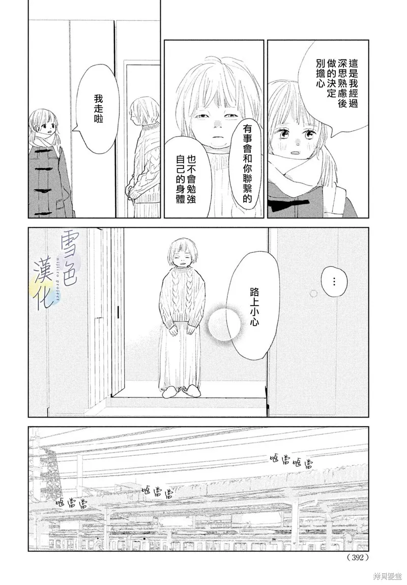 第10话 第24页