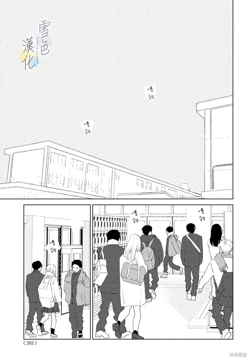 第10话 第25页