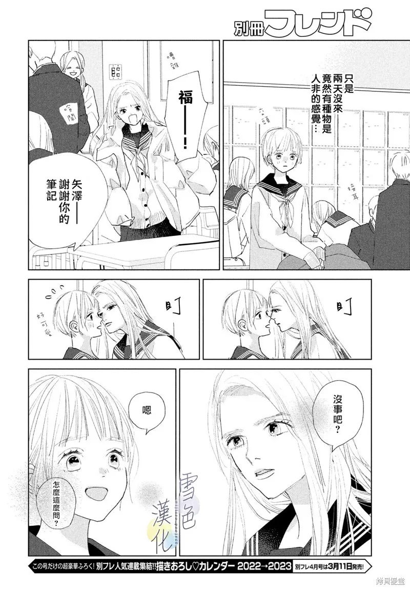 第10话 第26页