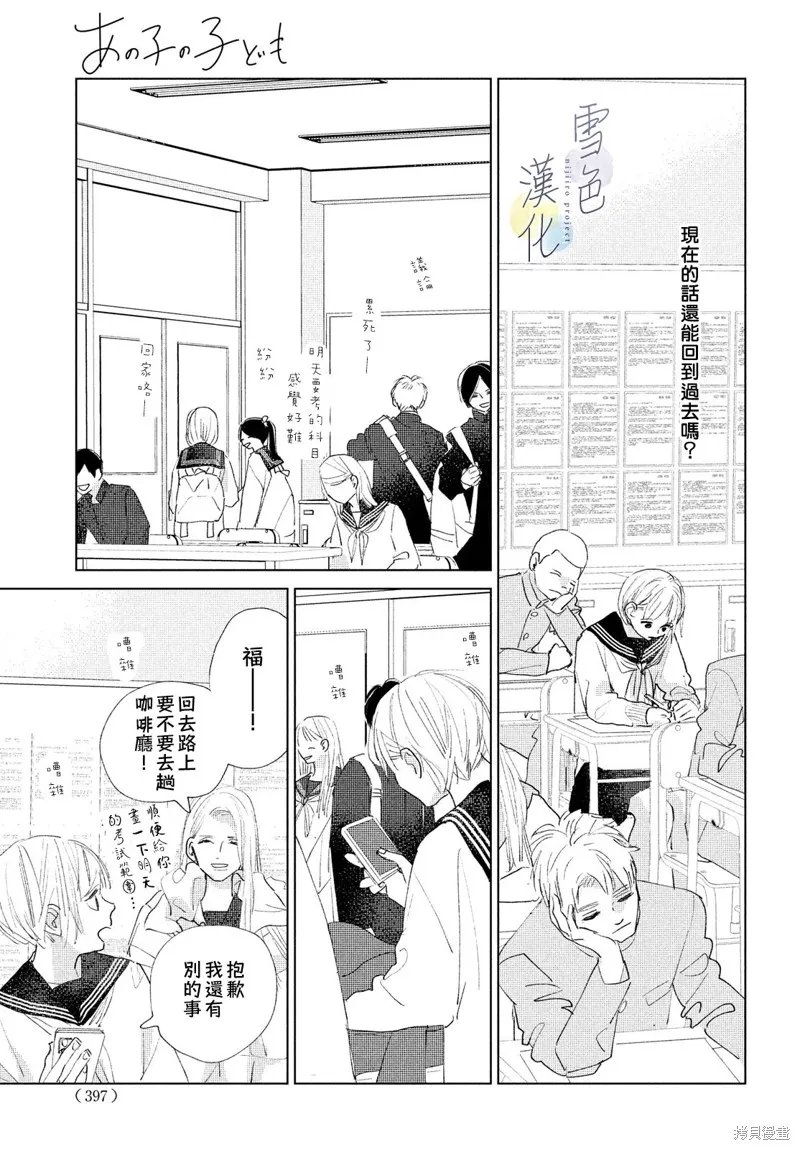 第10话 第29页