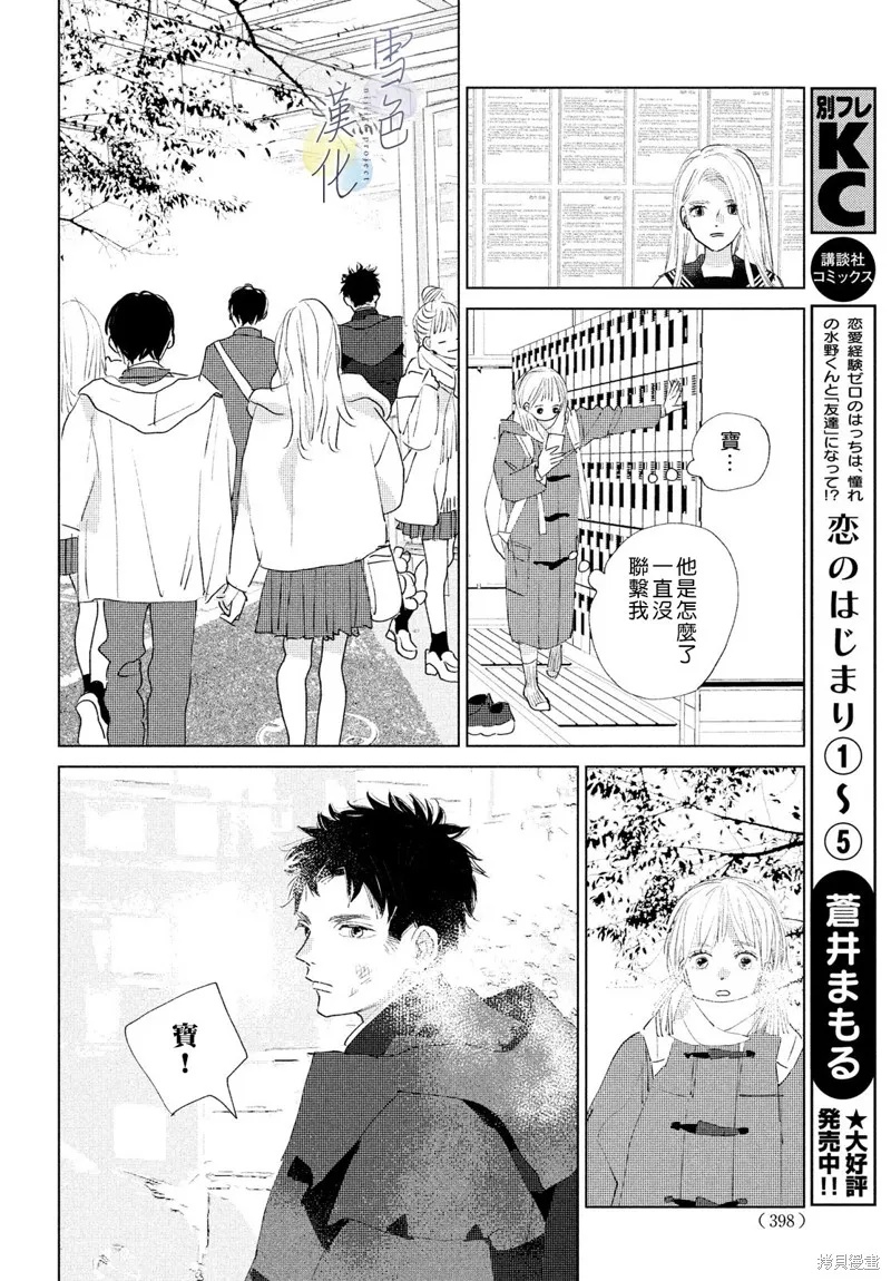 第10话 第30页