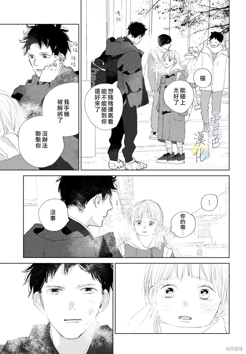 第10话 第31页