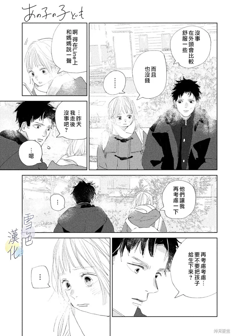 第10话 第33页