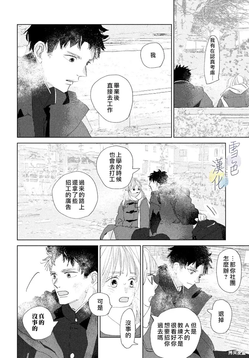 第10话 第34页