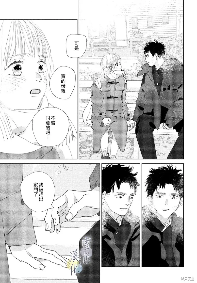 第10话 第35页