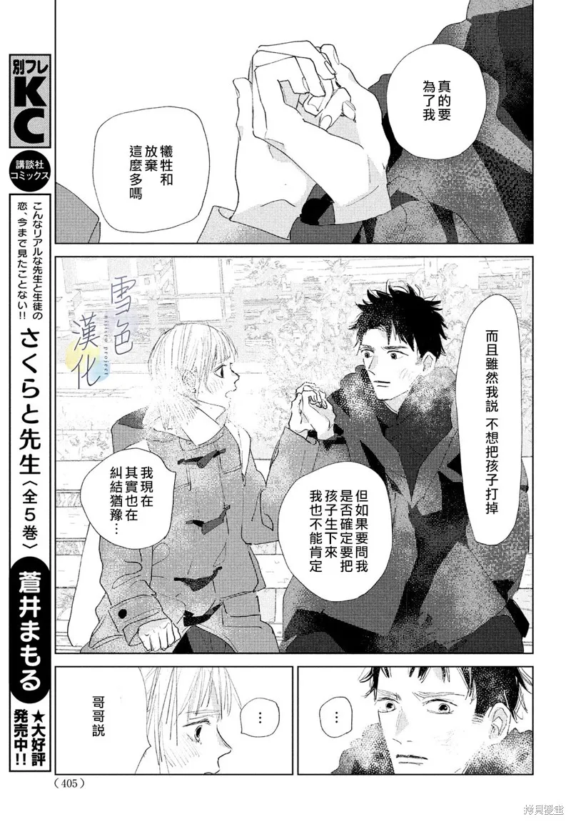第10话 第37页