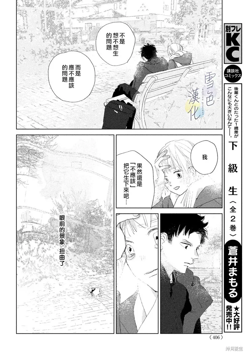 第10话 第38页