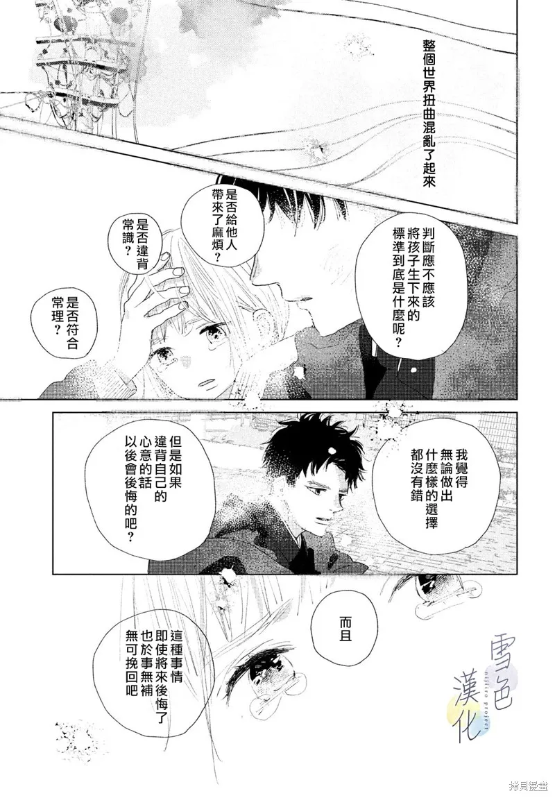 第10话 第39页