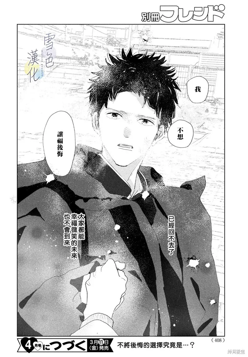 第10话 第40页