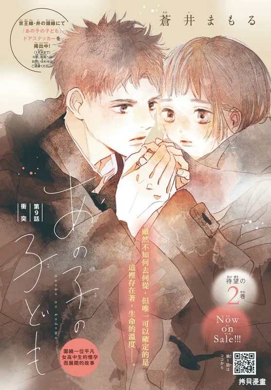 第09话 第1页
