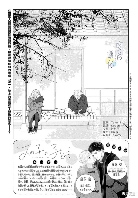 第09话 第2页