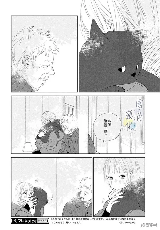 第09话 第3页
