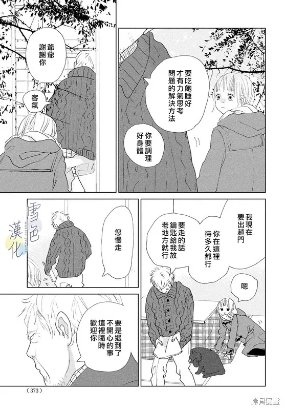 第09话 第4页