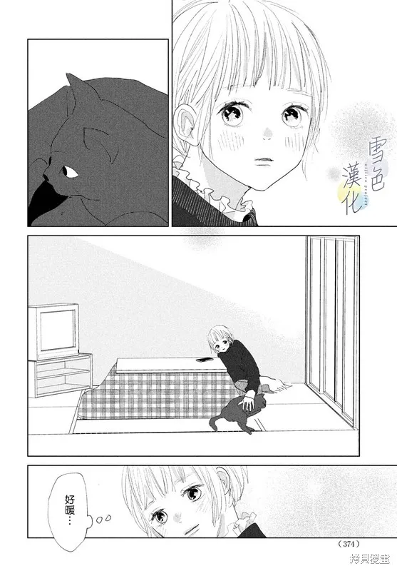 第09话 第5页