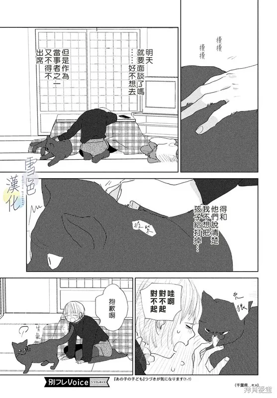 第09话 第6页