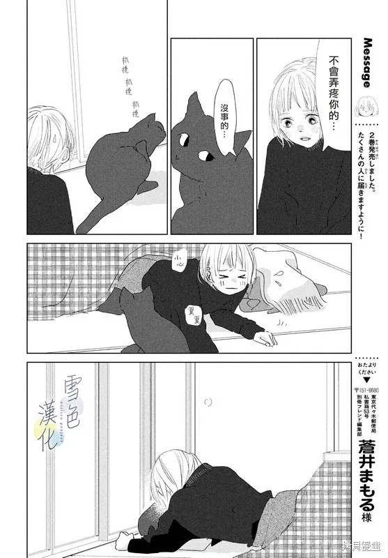 第09话 第7页