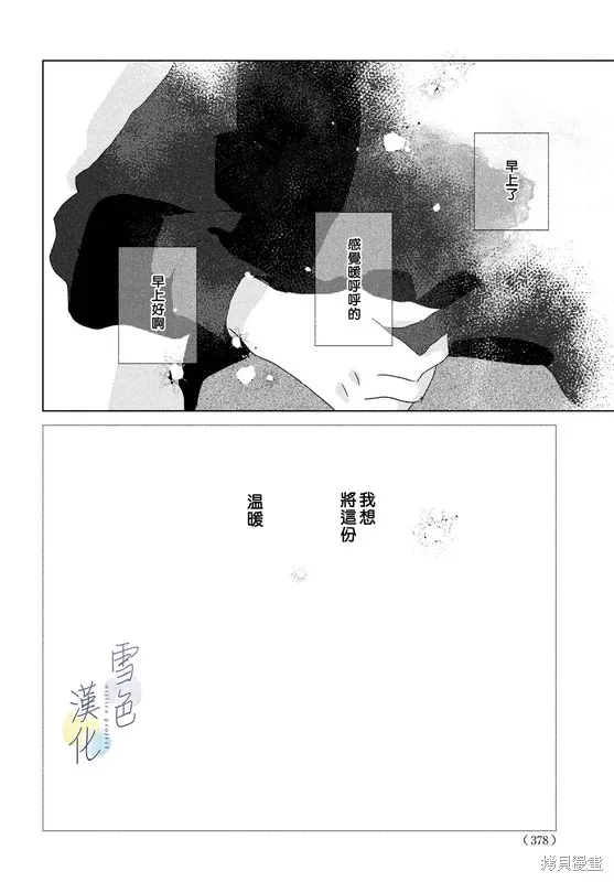 第09话 第9页