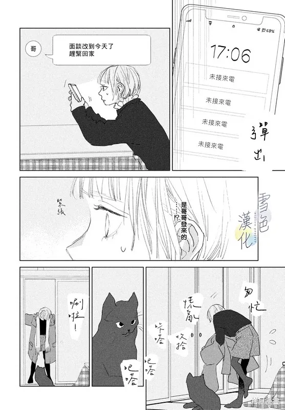 第09话 第11页