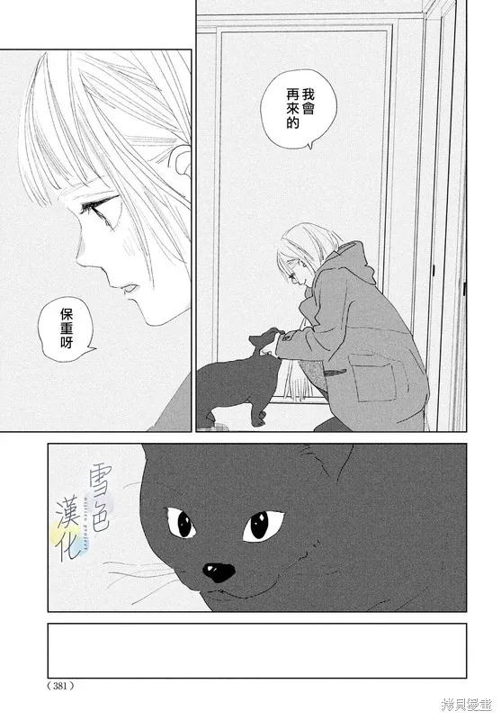 第09话 第12页