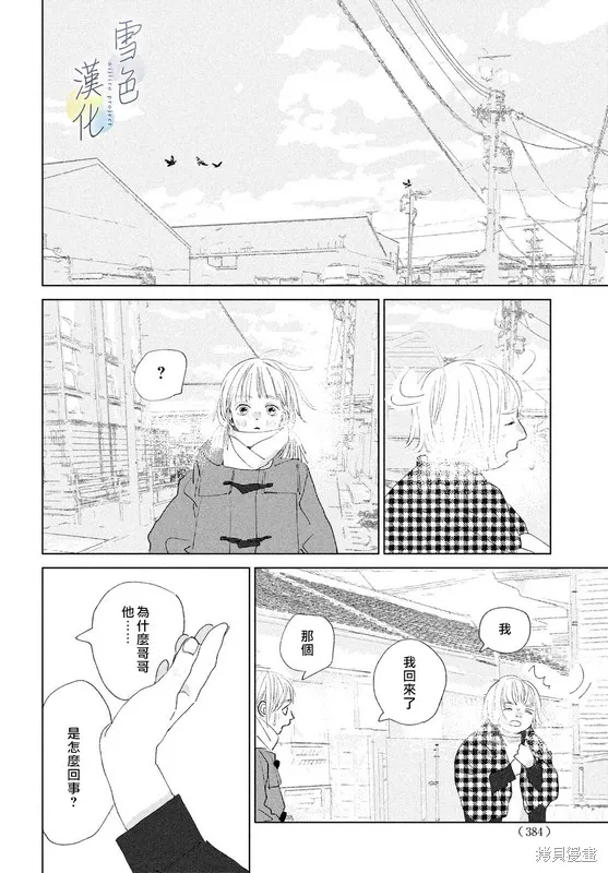 第09话 第15页