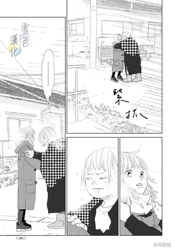 第09话 第16页
