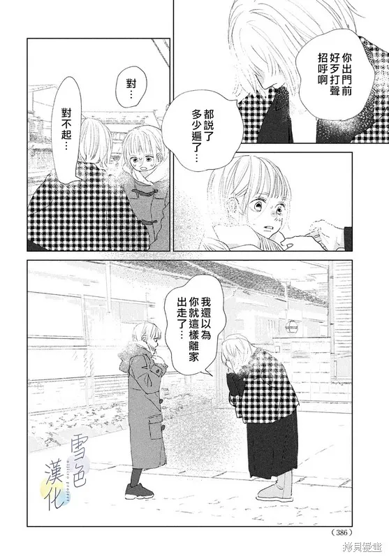 第09话 第17页