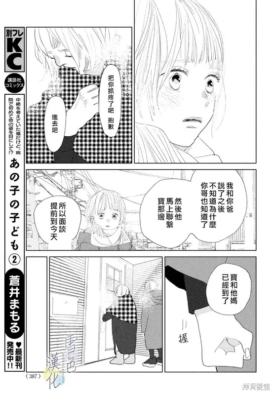第09话 第18页